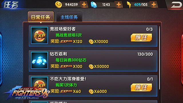 拳皇98终极之战OL怎么升级？