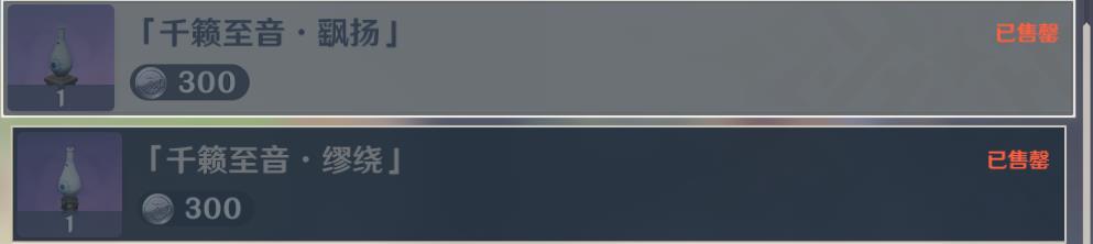 原神手游3.6尘歌壶音乐播放器怎么获得