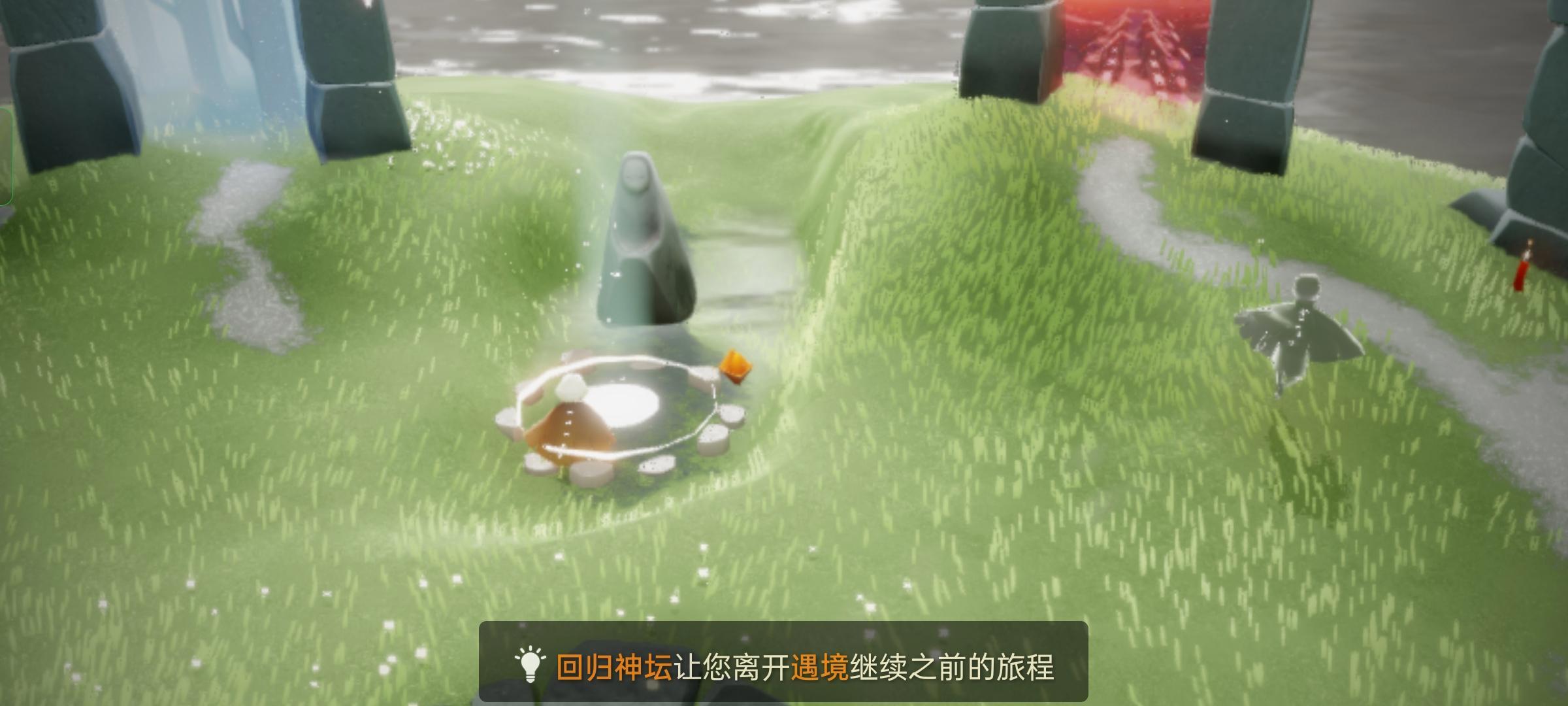 光遇云野不能存档吗？