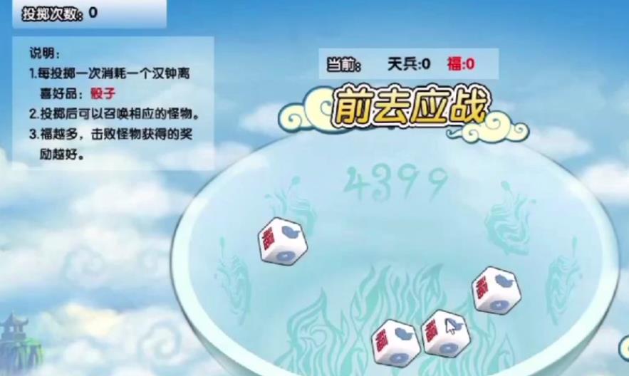 造梦3联盟骰子功能怎么没有了？