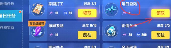 崩坏3经验加速卡怎么获得？