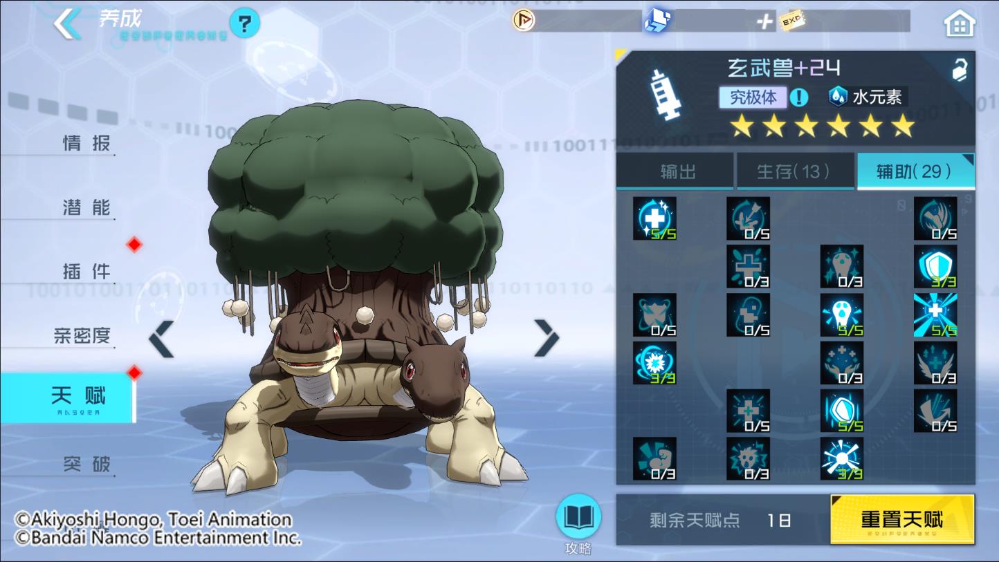 数码宝贝新世纪玄武兽天赋点怎么加