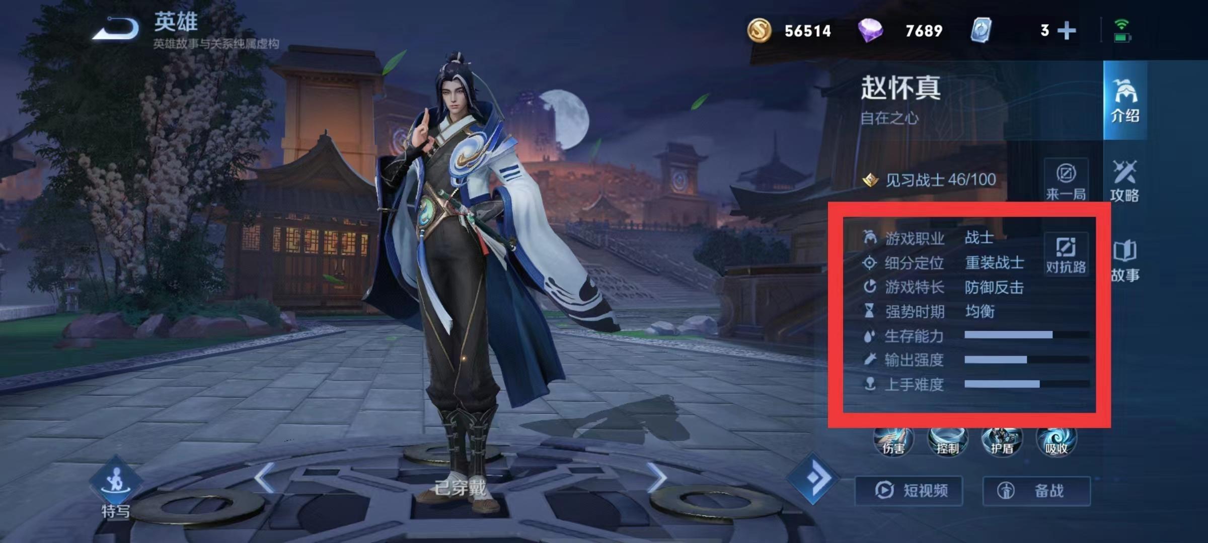 王者荣耀S31赵怀真是走打野还是对抗