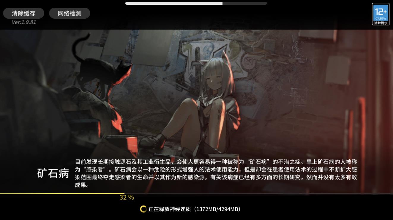 明日方舟进去界面那个女孩是谁