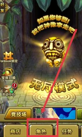 神庙逃亡2常胜女将怎么获得