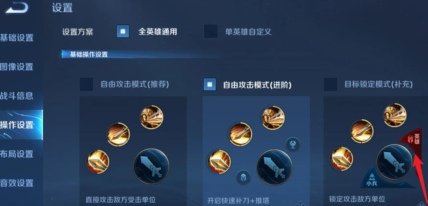 打王者荣耀技能想打人但总是打兵怎么办？