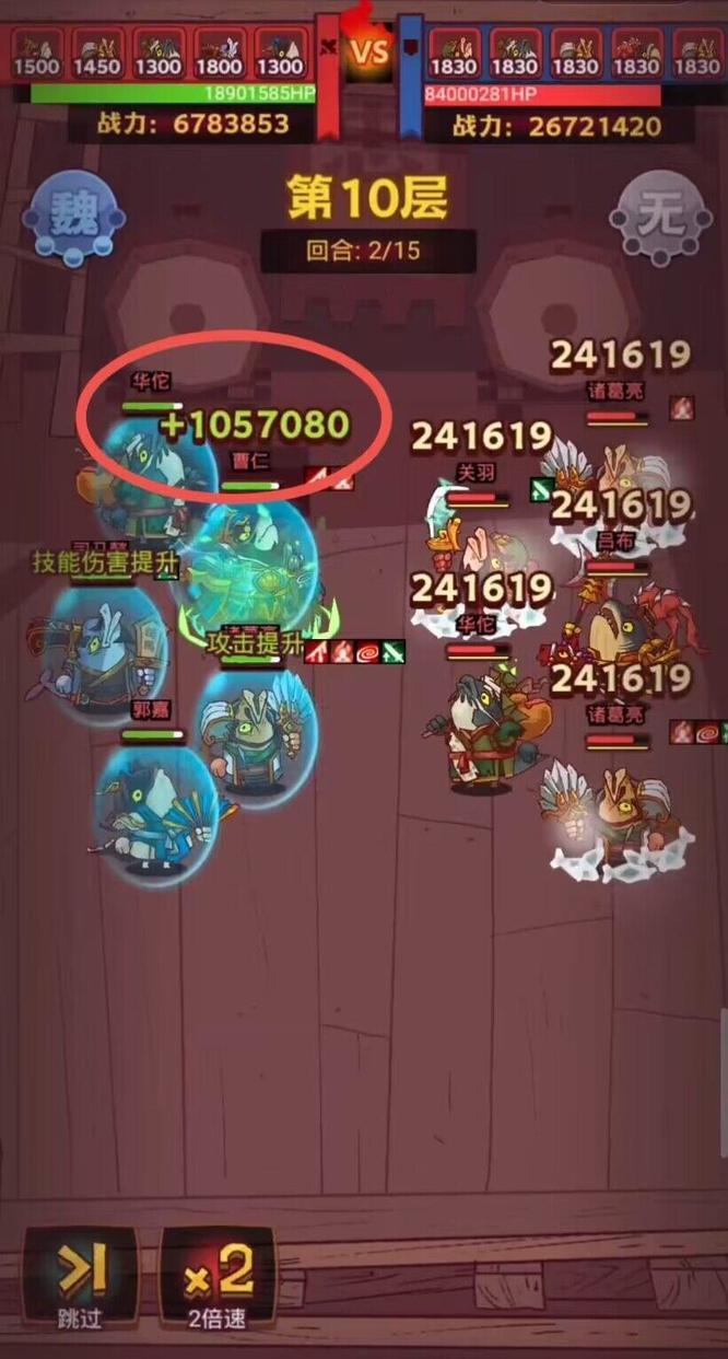 咸鱼之王爬塔86—10怎么过？