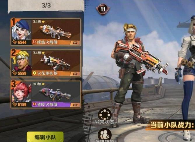 合金弹头觉醒怎么换人?