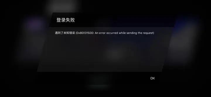 phigros登录失败什么意思
