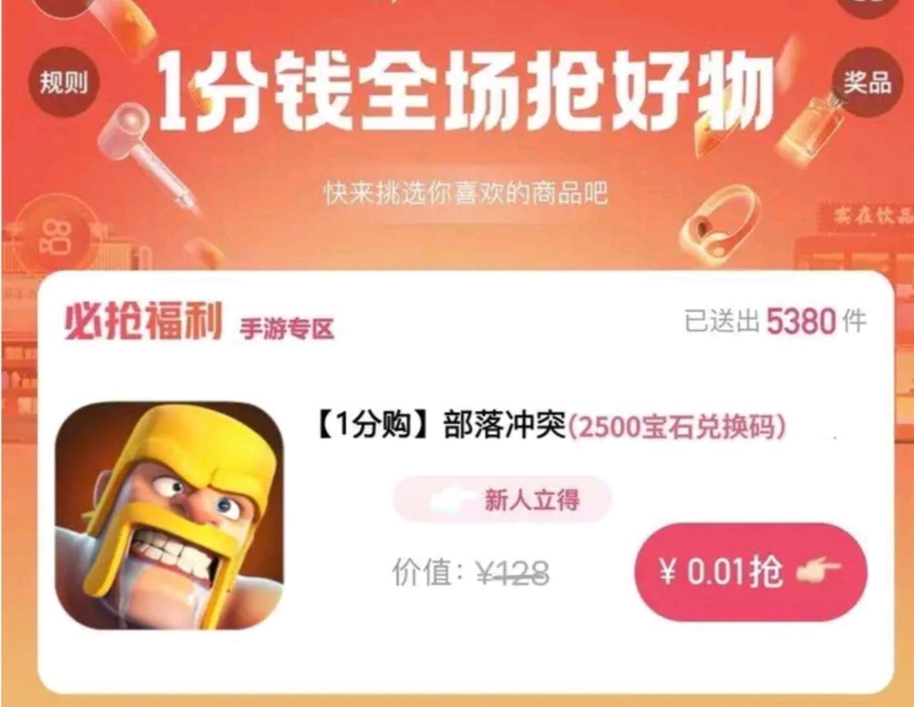 部落冲突的兑换码怎么获得?