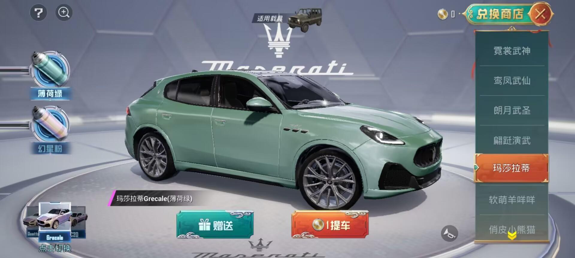 和平精英绿洲世界怎么获得载具？