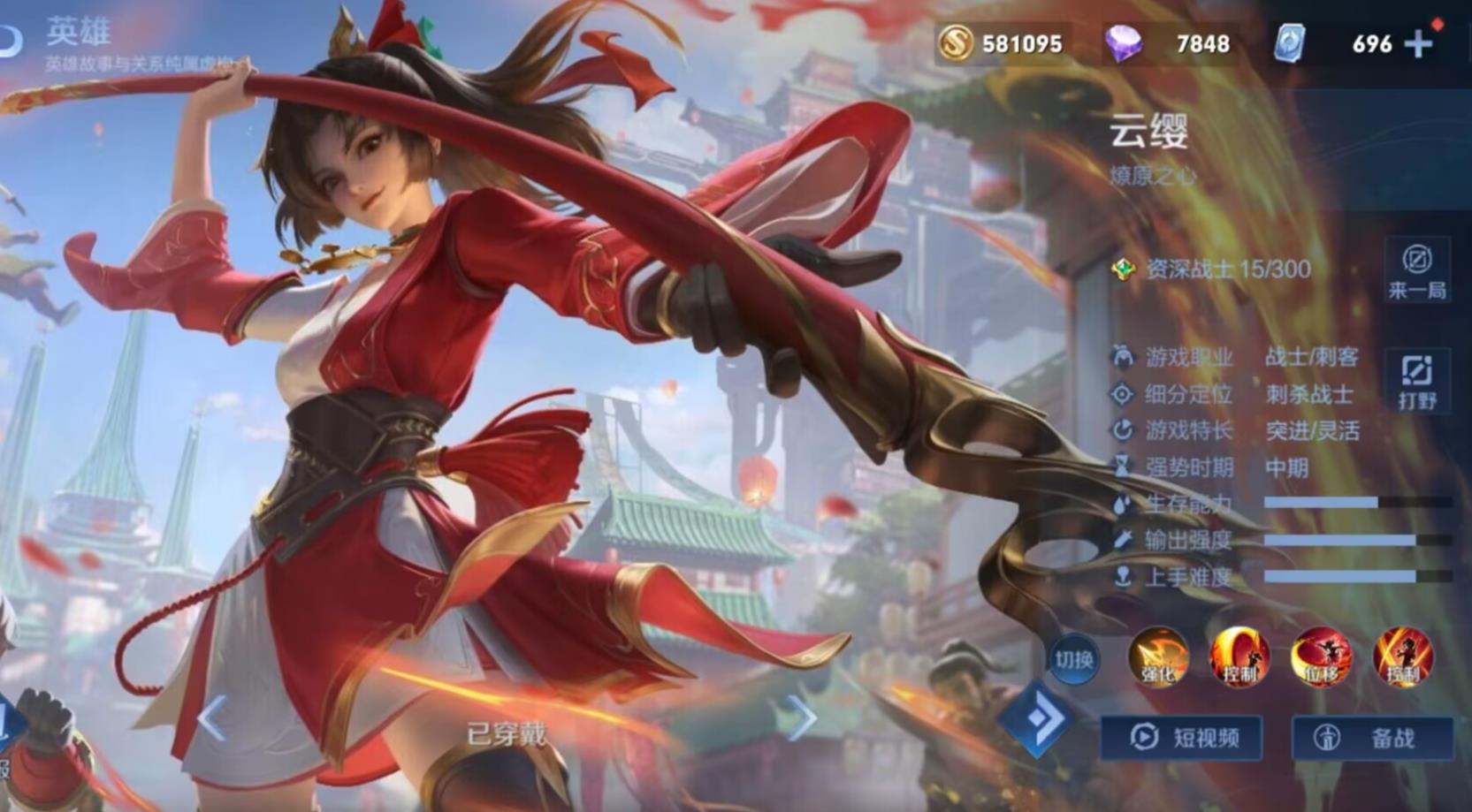 为什么王者高端局没人玩云缨