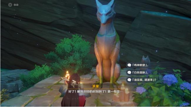 原神言灵御魂怎么搭配？