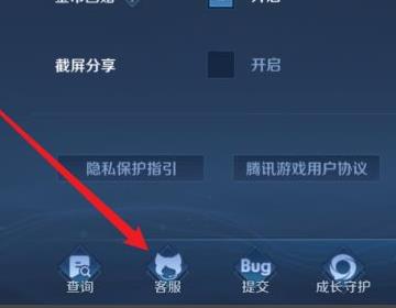 王者荣耀非未成年退款怎么申请