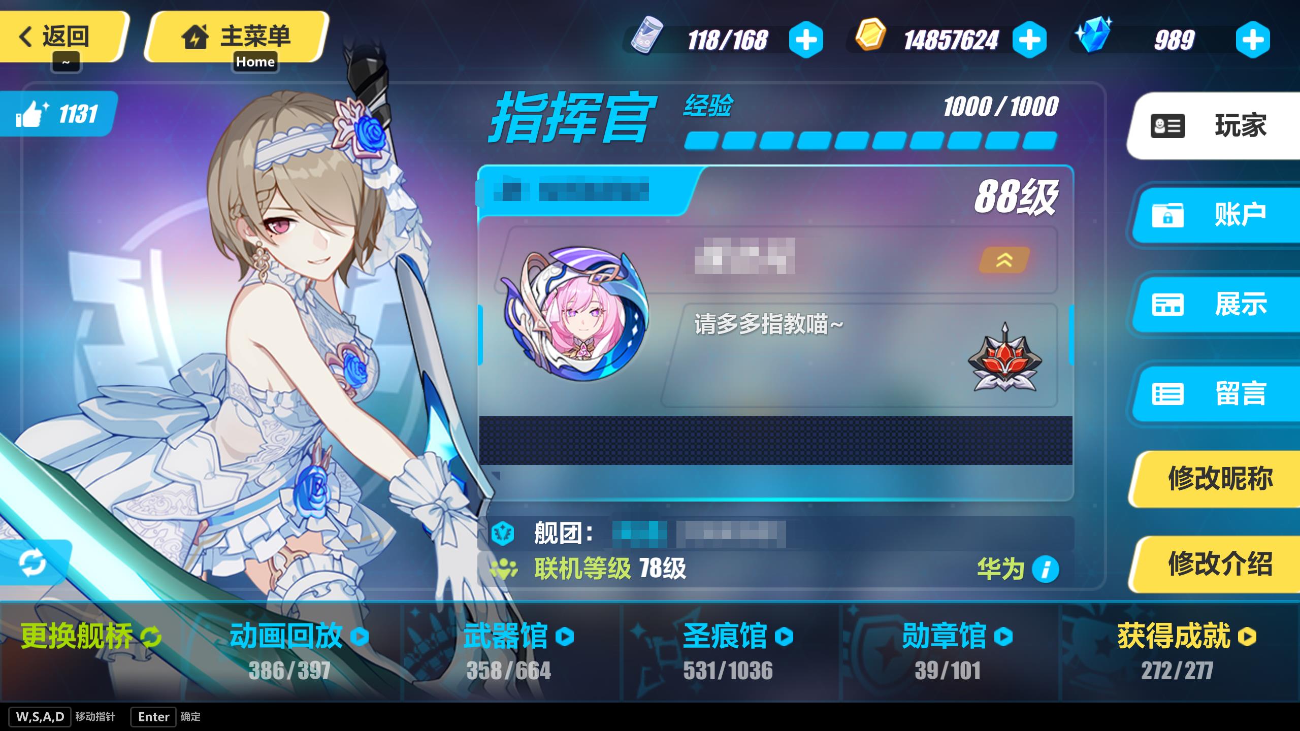 崩坏三舰长等级上限是是多少？