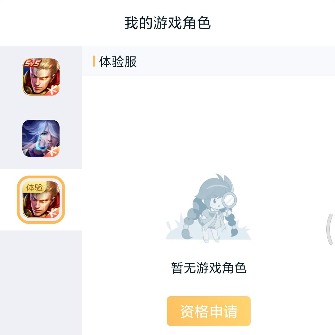 王者体验服在哪下载安装？