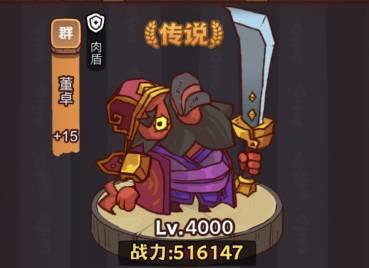 咸鱼之王疯狂吕布怎么打伤害高？