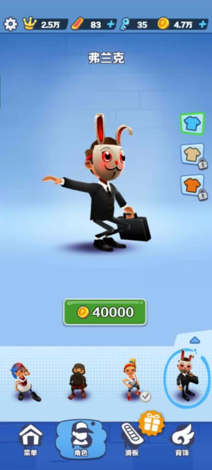 地铁跑酷赛罗弗兰克什么时候出？