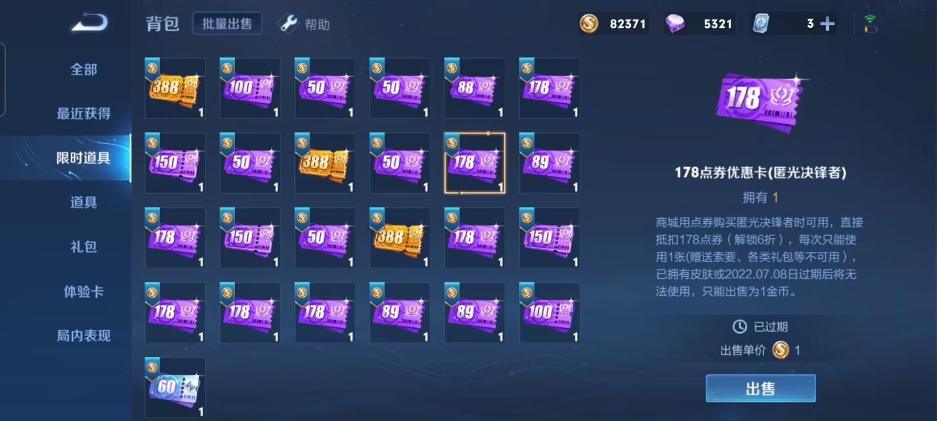 王者荣耀S31传说皮肤怎么买划算？