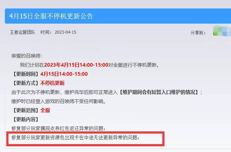 王者更新一直卡在57怎么回事？