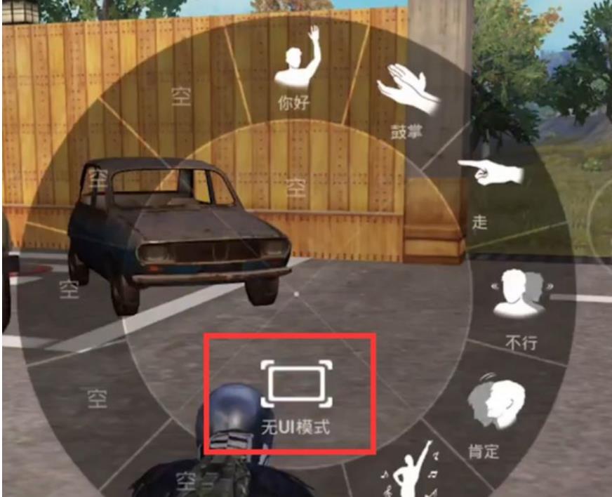 和平精英无ui模式怎么没有小眼睛