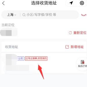 必胜客原神联名怎么预约？