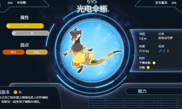 pokemmo沙暴队平民精灵怎么搭配？