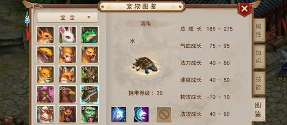 问道手游血宠大海龟如何加点？