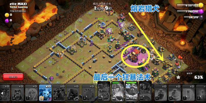 部落冲突哥布林女王挑战怎么过？