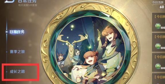 王者荣耀S31成长之路新手指导在哪？