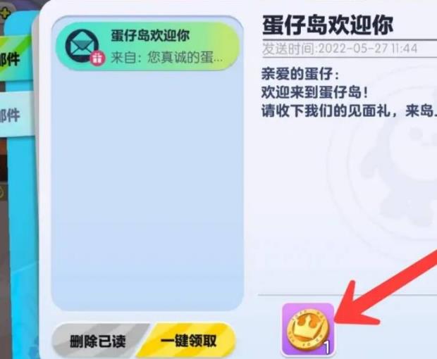 蛋仔派对小羊保底多少蛋币？
