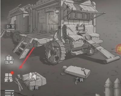 荒野日记如何修复水中船逃生