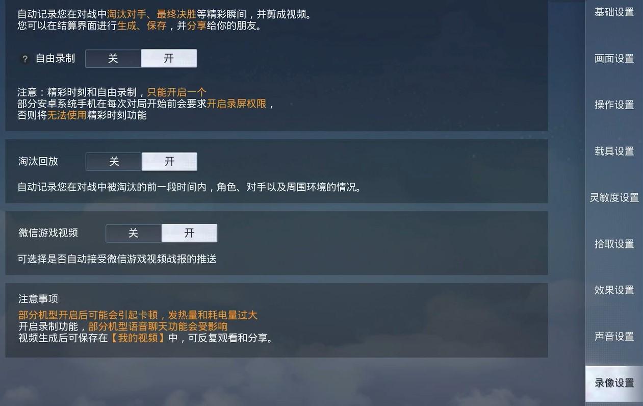 和平精英录像怎么拖动进度条？