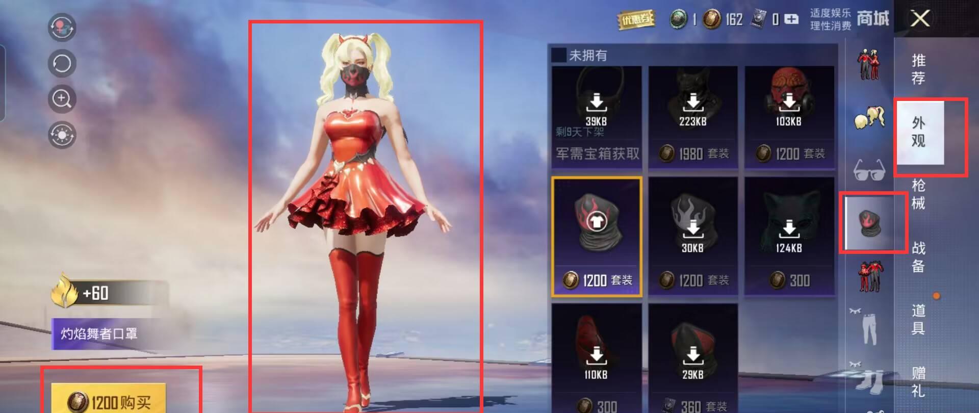 和平精英吃鸡如何获得身法口罩？