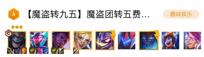 金铲铲之战地下魔道团阵容推荐怎么搭配？