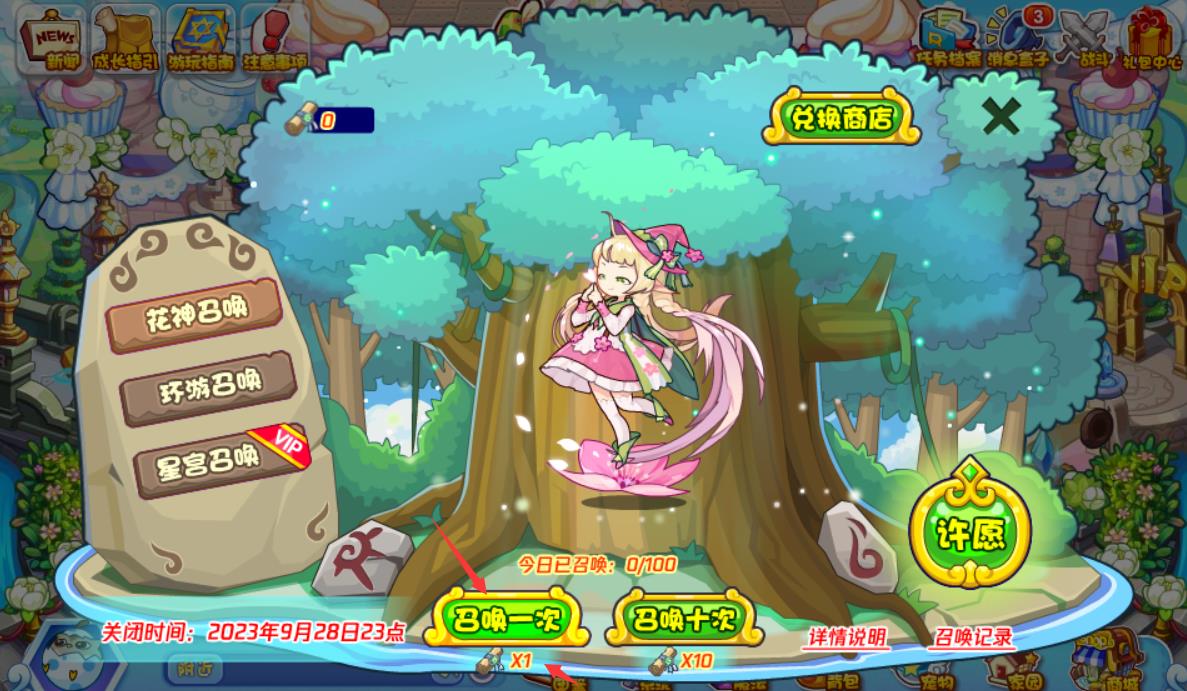 洛克王国礼遇契约怎么用？