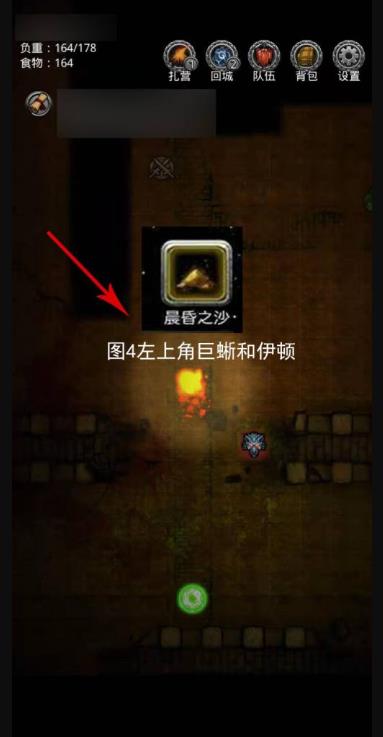 地下城堡2月芒之沙蓝图怎么获得?