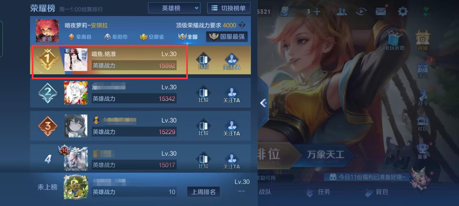 王者荣耀S31国服第一安琪拉是谁？