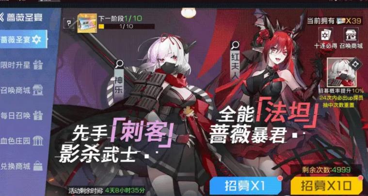 双生幻想第几天开神乐？