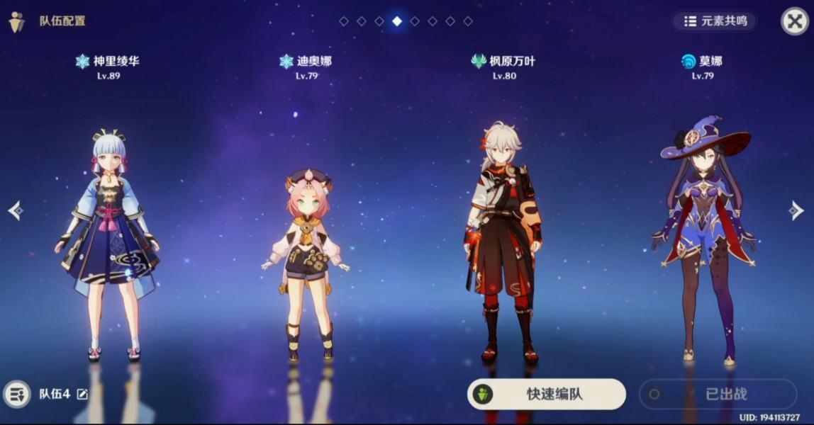 原神永冻队操作手法是什么样的