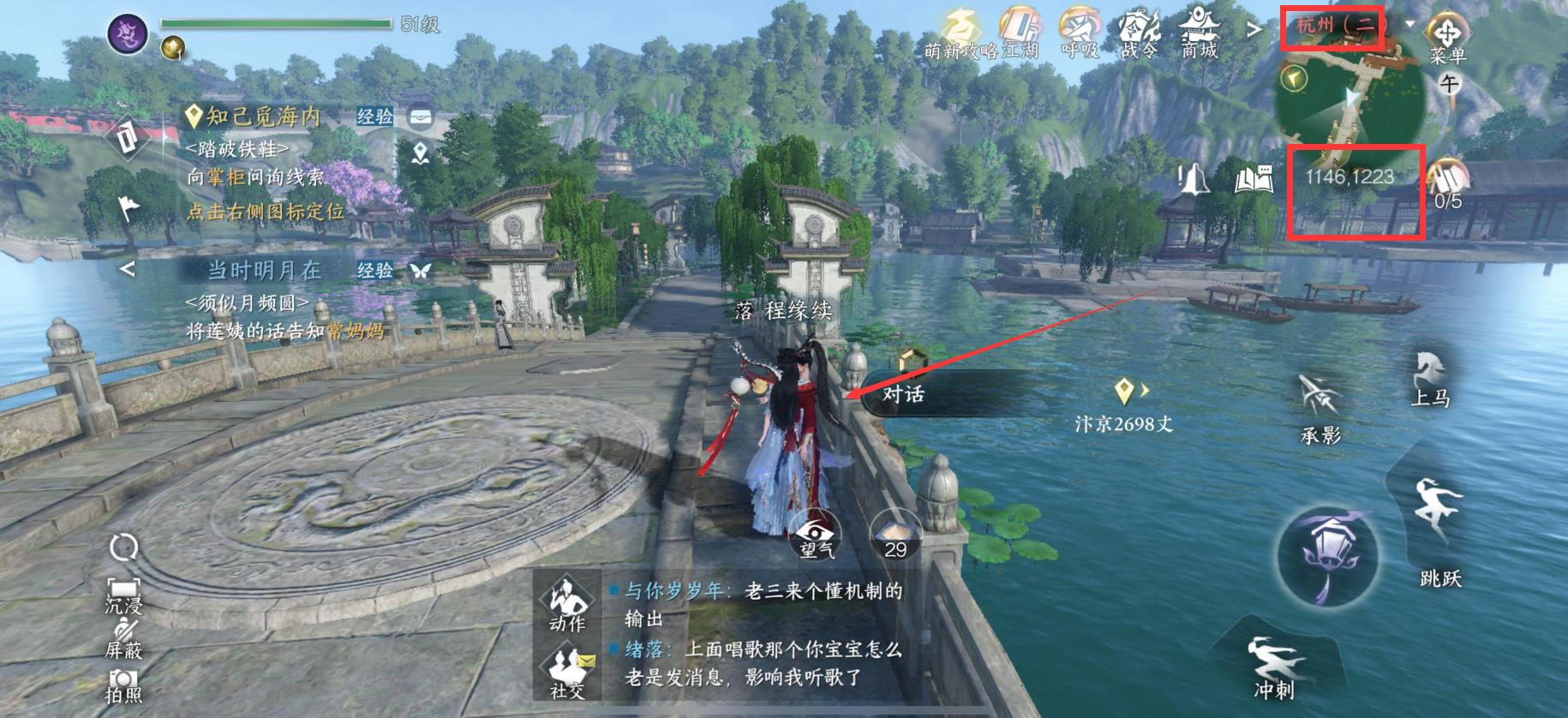 逆水寒程缘续在哪里？