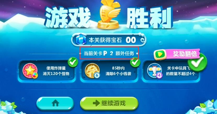 保卫萝卜2遇见阿呆第2关怎么过？