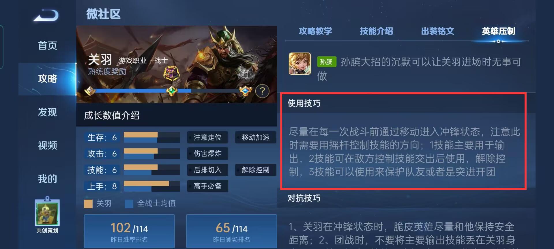 王者荣耀S31关羽难玩吗