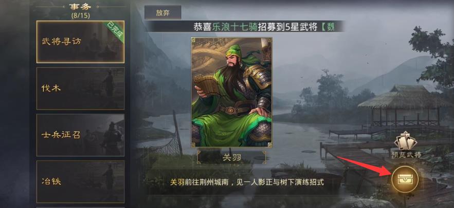 率土之滨赵云用谁寻访？