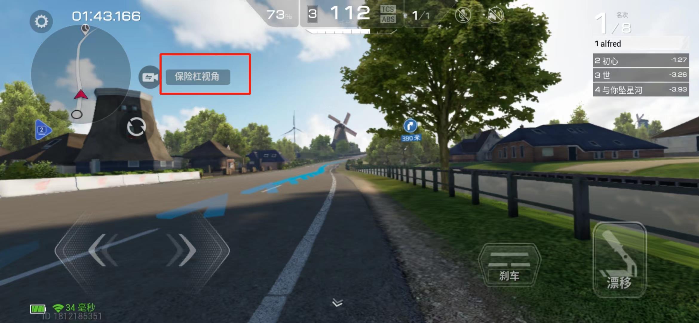 巅峰极速有怎么切换视角模式？