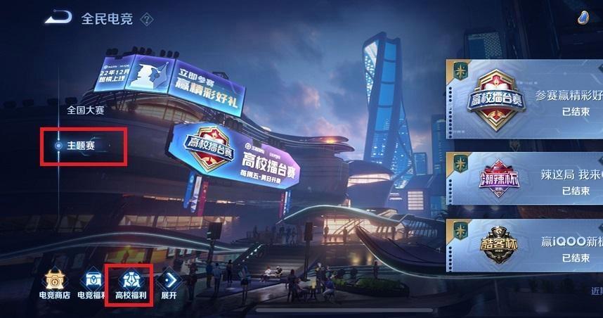 王者荣耀高校认证按键在社区哪里?