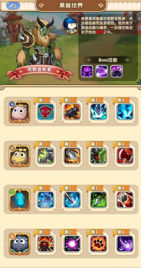 我叫mt黑暗结界怎么过