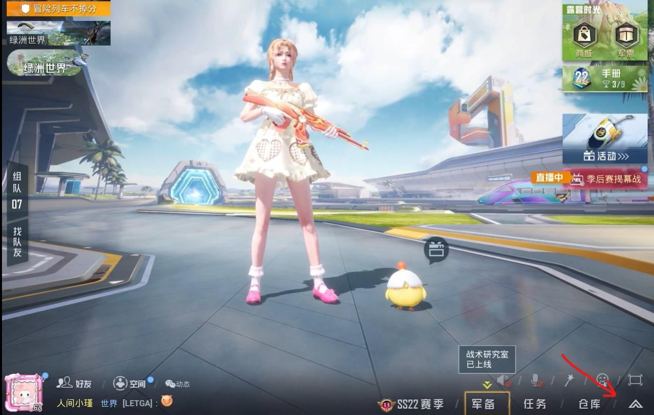 和平精英射击的时候不能上下移动怎么调