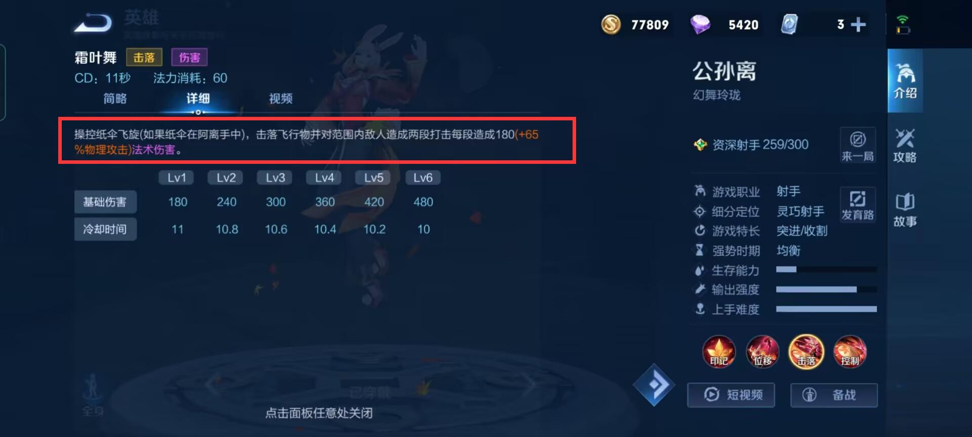 王者荣耀S31公孙离的二可以挡勾吗?