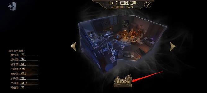 第五人格更新后怎么换归宿？